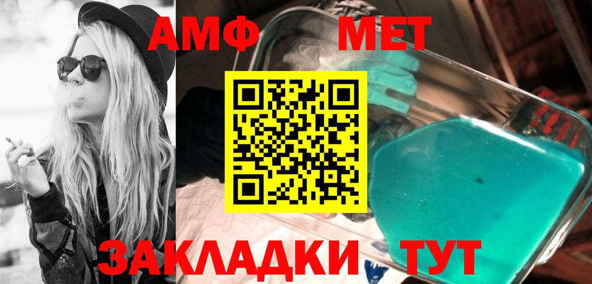 Королёв  Amphetamine 97%  Amphetamine  Вход с VPN 