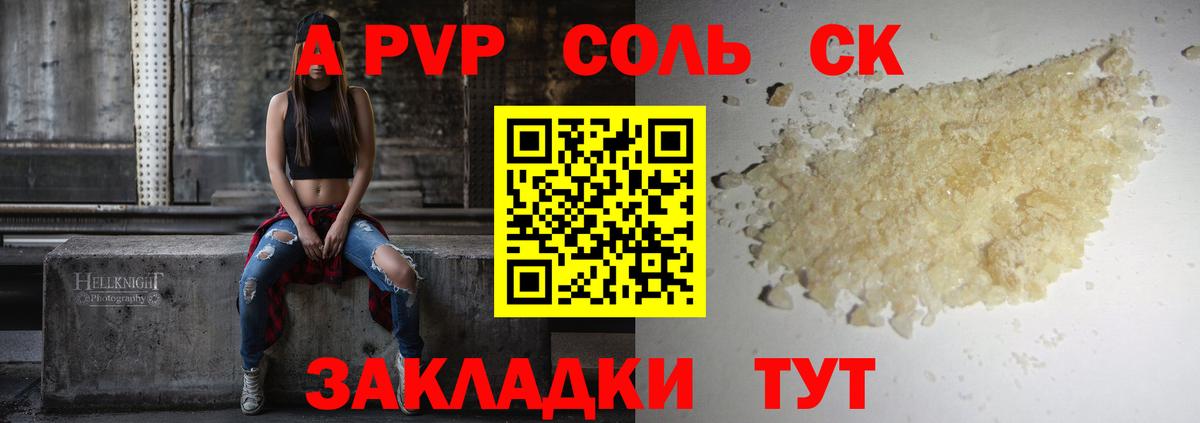 Королёв  Alpha PVP крисы CK  A-PVP  Вход с VPN  APVP крисы CK 