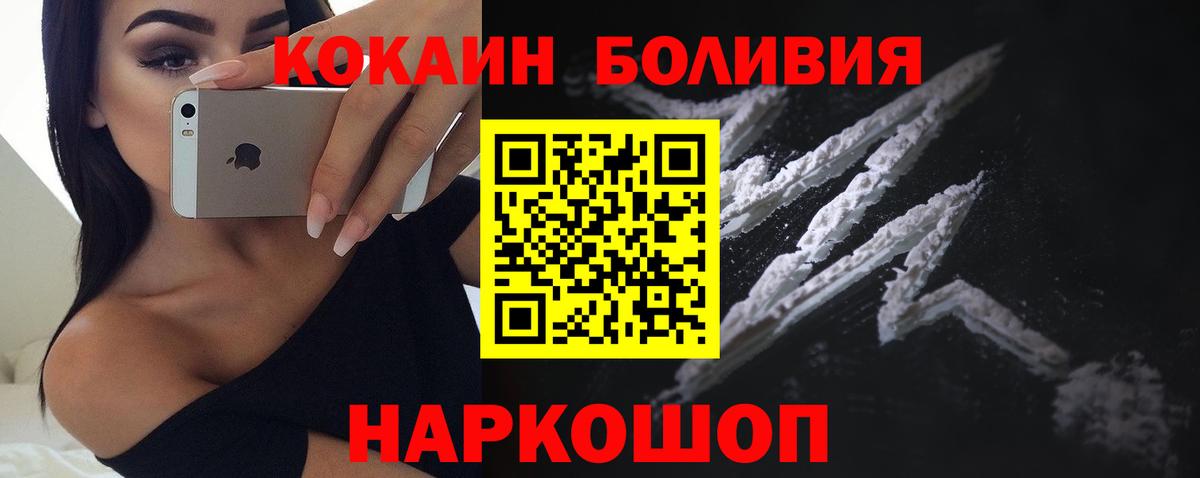 Королёв  КОКАИН 97%  Cocaine FishScale  Вход с VPN 