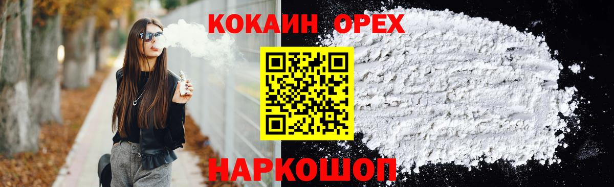 Cocaine Columbia Королёв