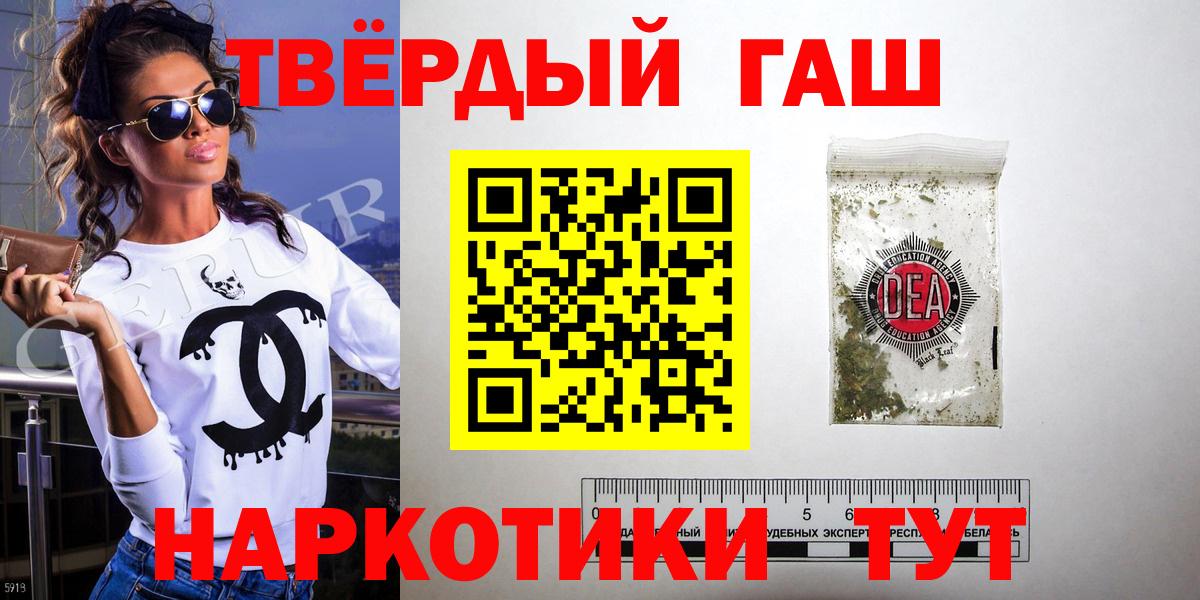 Королёв  Гашиш Premium  ГАШ Premium  наркота  Вход с VPN  Гашиш 