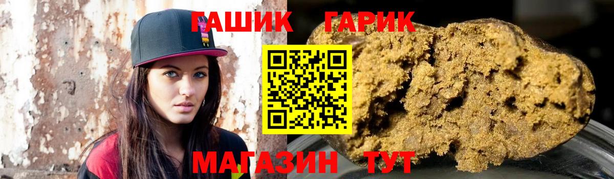 ГАШ гашик Королёв