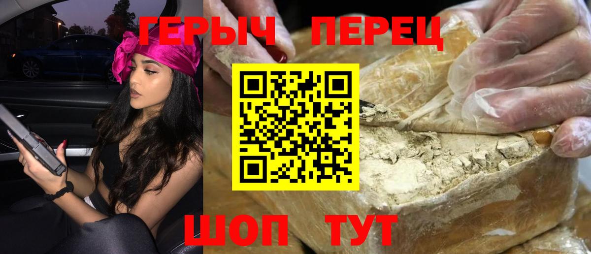 Героин VHQ Королёв