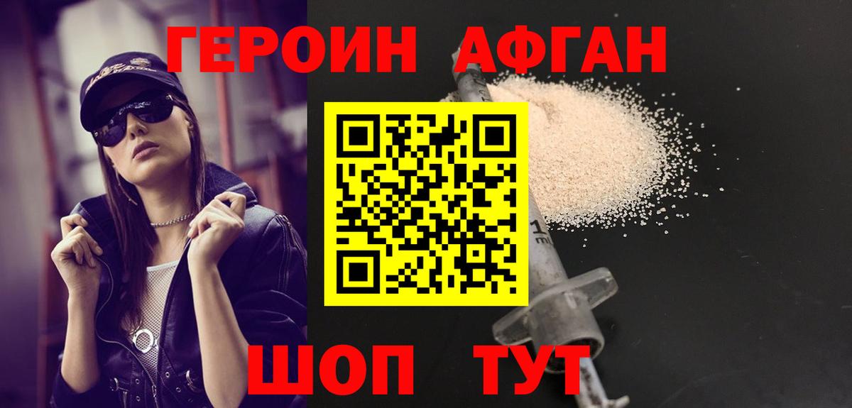 ГЕРОИН хмурый  Вход с VPN  ГЕРОИН  Королёв 