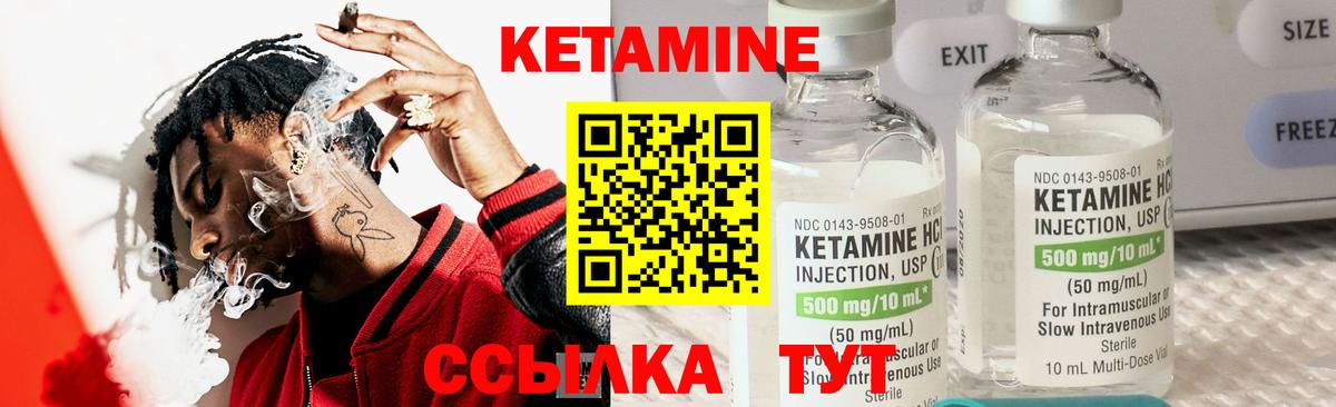 Кетамин ketamine Королёв