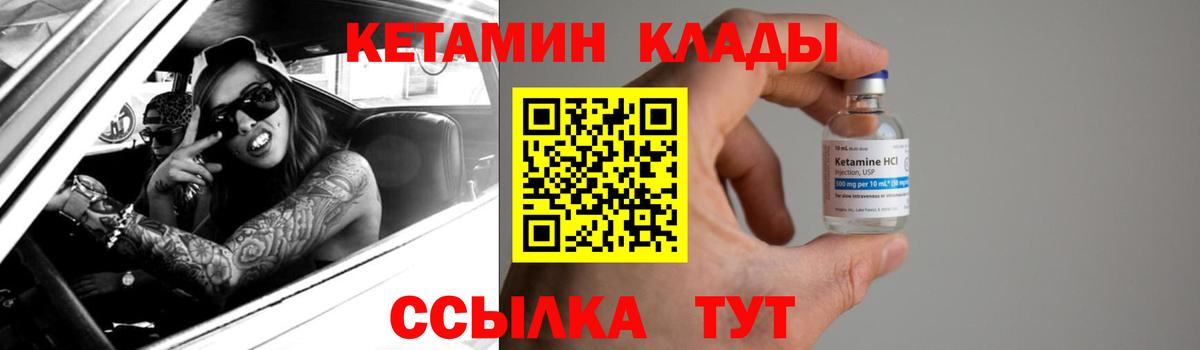 Королёв  КЕТАМИН VHQ  Вход с VPN 