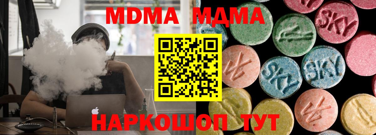 MDMA  МДМА Molly  Королёв  Вход с VPN  МДМА Molly 