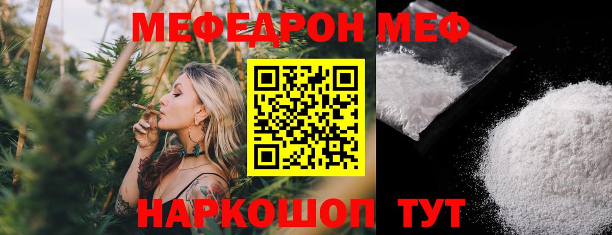 Королёв  МЕФ мука  Меф  Меф  Вход с VPN  Мефедрон кристаллы 