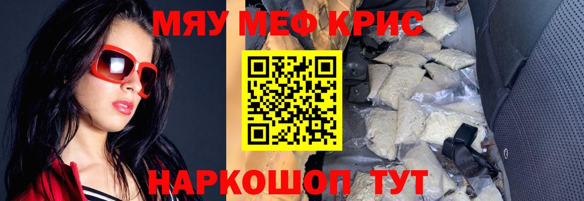Мефедрон Королёв