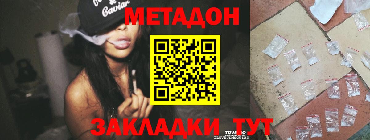 МЕТАДОН белоснежный  ОМГ ОМГ ссылка  Вход с VPN  Королёв  Метадон VHQ 