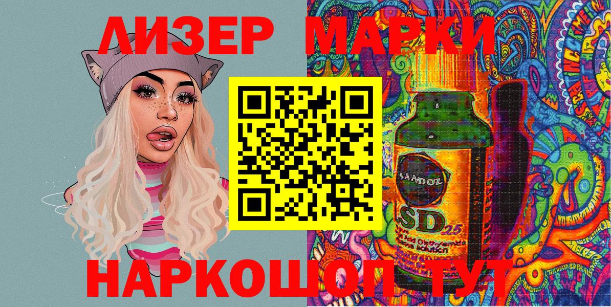 Марки 25I-NBOMe 1,8мг Королёв