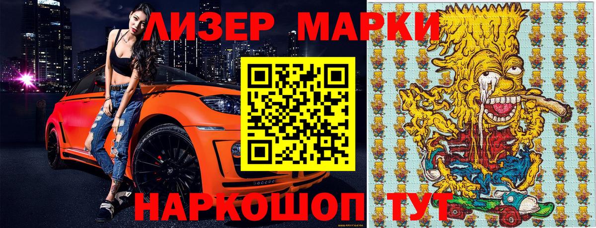 Марки N-bome  Вход с VPN  Королёв  Марки 25I-NBOMe 1500мкг 