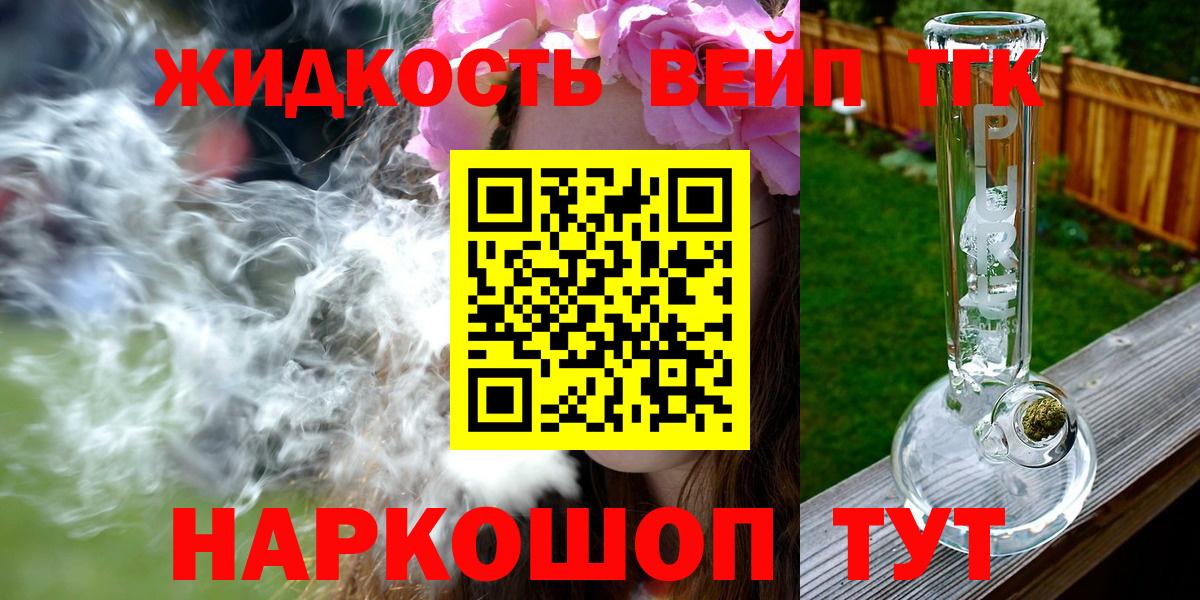Дистиллят ТГК вейп с тгк Королёв